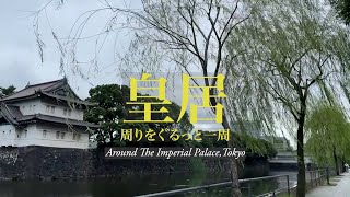 Slow Cycling around The Imperial Palace