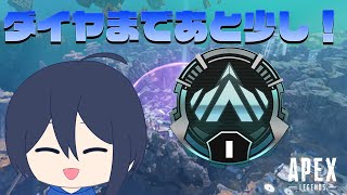 【APEX】 ダイヤまであと少し！今日で到達するぞ～！！　P1～