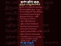 குரு 9 ல். நன்மைகள். astrology 9629865348