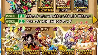 ポコダン 異層1階 フィン ブル編HELL 高難易度ダンジョン タワーオブポコロン ASA