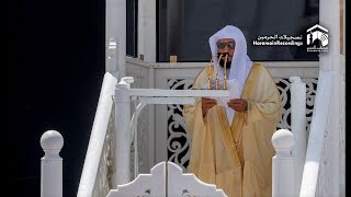 22nd Mar 2019 Makkah Jumu'ah Khutbah Sheikh Mu'ayqali