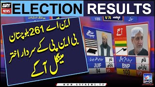 NA 261 Balochistan:BNP kay Sardar Akhtar Mengal Agay | Elections 2024 | Elections Result