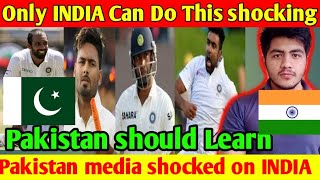 India shocked Australia | pakistani media on India vs Australia test