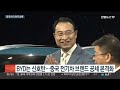 3천만원대 전기차 나왔다…중국 byd 한국 상륙 연합뉴스tv yonhapnewstv