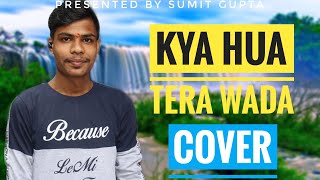 Kya Hua Tera Wada | Unplugged Cover | Mohammad Rafi | Basser Music  | Sumit Official
