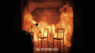 Aarne, Toxi$ - БЕЗ МЕНЯ (ВЕЧЕРИНКА)