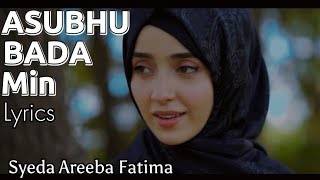 Assubhu Bada | ALLAH Hu ALLAH | Lyrics - Syeda Areeba Fatima - Naat Sharif