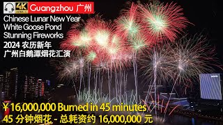 2024 Chinese New Year| Guangzhou White Goose Pond Stunning Fireworks Show✨| 2024新年广州白鹅潭烟花汇演 |4K HDR