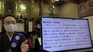 令和３年６月役中御講《第二教区》【本門佛立宗・隆宣寺】