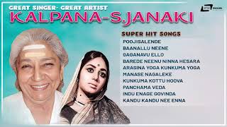 Great Singer Great Artist S. Janki Kalpana Hits | Video Jukebox | Selected Kannada Video Songs