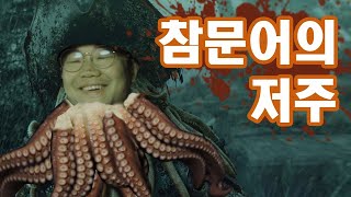 참문어의 오~지는 맛저주에 걸린 참PD와 맛상무!! [참맛탱] (강릉 3편)