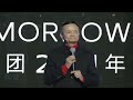 马云支付宝20周年演讲完整版