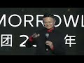 马云支付宝20周年演讲完整版