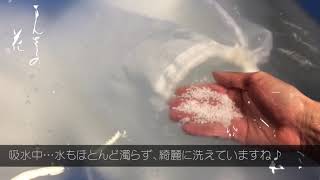 日の丸醸造の酒造り　～洗米～