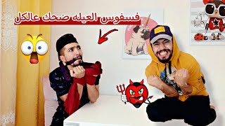 ولعت بالبيت من تحت راس مجودة🔥😒 😅 obada kauoge