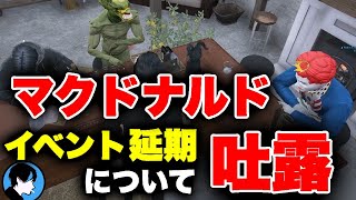 【ストグラ】マクドナルドの本音/ﾗｯﾌﾟﾊﾞﾄﾙで極悪人の大川さん/ﾊﾞｹ ﾓﾉチャレンジ【GTA5/FOXRABBIT/小峯れい（ﾊｲﾗｲﾄ）/切り抜き/大川さん/ｴｽﾀｰｸ/文殊セイジ】