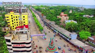 Munshiganj Full History মুন্সিগঞ্জ জেলা শহর