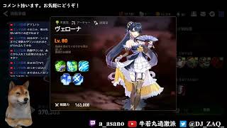 【epicseven】毎日のGvG 水着ユピネ。深淵もやろう。M7D31 【エピックセブン】