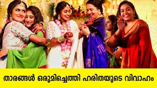 Actress And Actors at Haritha G Nair Wedding | Haritha G Nair Wedding | Malayalam TV Serials