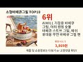 소형바베큐그릴 2025 필수 알리익스프레스 선택 top 10