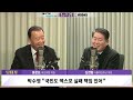 당대포 尹 이재명 병문안 “ 협치 정국 열린다” 여야 중진 일동 환영 홍문표 김경협 _240105