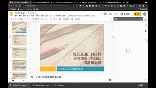 [GoogleSlides_Add-on]2.Slido基本操作及加入互動活動