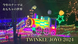 TWINKLE JOYO 2024 おもちゃの世界