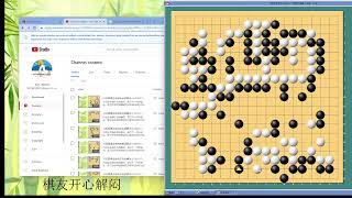 70后围棋业余棋友自战解说-11-2022-11-新浪-被动屠龙-1 必须屠龙，好在之前的外势铺垫都在，尽管之前被杀死了很多子