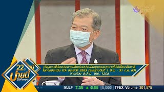 เชิญชวนร่วมประเมินคุณธรรมความโปร่งใสระดับชาติ ในการเมิน ITA ประจำปี 2563 (26 มิ.ย.63) บ่ายนี้มีคำตอบ