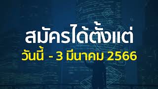 Thai Media Fund Hackathon 2023