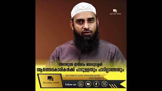 ആർത്തവകാരികൾക്ക് പാടുള്ളതും പാടില്ലാത്തതും (സിറാജുൽ ഇസ്‌ലാം ബാലുശ്ശേരി )