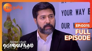 Anu வலகத்தில் சேர்ந்தார் | Neethane Enthan Ponvasantham | Full Ep 15 | Akash,Dharshana - Zee Tamil