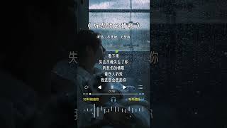 苏星婕 的《听悲伤的情歌》