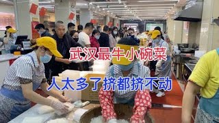 几十盆炒菜配米饭，一份3元，5元，8元，排很长队挤都挤不动【东北阿华在武汉】