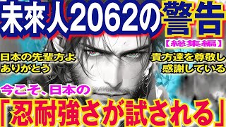 【2ch不思議体験】2062年の未来からタイムマシンに乗ってやってきた男の話が、リアルすぎる件！2024年の予言…✖︎月に起こる悲劇とは…2024年に起こる大事件とは！？【スレゆっくり解説】