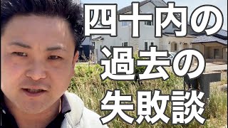 【富山】失敗とどう向き合うか【認知症】