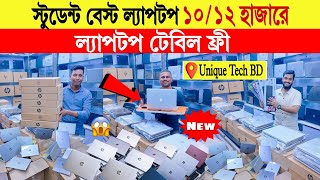 Laptop🔥price in bangladesh | used laptop price in bangladesh | second hand laptop price in bd | 2025