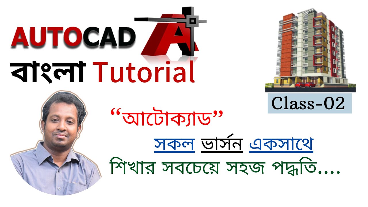 Easy Autocad Tutorial In Bangla For All CAD Beginners..(Class-02) - YouTube