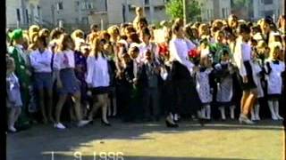 1 сентября 1996 года