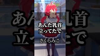 【ホロライブ】心に響くライバーの名言集その87 #ホロライブ #切り抜き #名言集 #vtuber