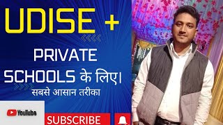 Student Entry on Udise for Private schools।। udise।। Technical suchna