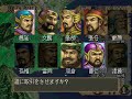 コーエー 三国志Ⅱ 1998 プレイステーション用 シナリオ 1 董卓の橫暴。201年 劉備軍。曹操の死亡。曹昻の死亡。1.5倍速で編集。あなたの時間は大切ですから。