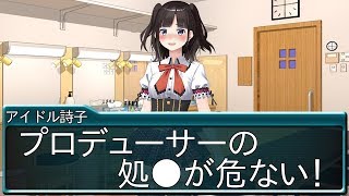 【アニメ】最低すぎる美少女ゲームのヒロイン・アイドル編