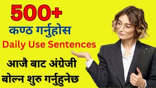 घरमै बसि English बोल्न practice गरौ। Daily use English sentences |Speaking practice |Basic Sentences