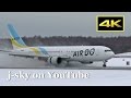 [4K] Snow and jetliner! Air Do Boeing 767-300 at New Chitose Airport [新千歳空港] [SONY FDR-AX1]