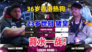 36岁香港名将热狗vs23岁猪皇，背水一战只有死磕！街霸6