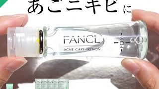 【2020年5月】ファンケル 無添加化粧品 美容【動画広告】