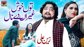 Tu Khush Gheran De Naal | دُکھی دل کی دُکھی آواز | Zain Ali | (Official Video) | Thar Production