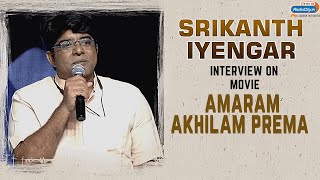 Srikanth Iyengar Interview On Movie Amaram Akhilam Premam | Vijay Ram | Shivshakti Sachdev