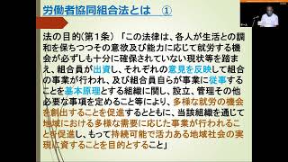 2 法律の概要説明